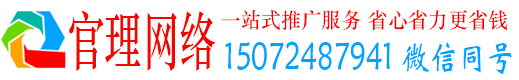 双桥官理百度平台推广