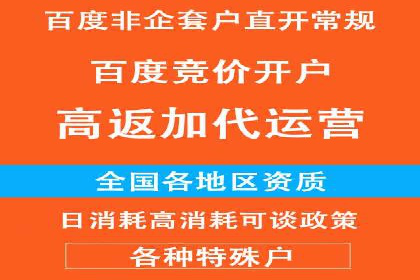 竞价推广开户实战技巧案例分享